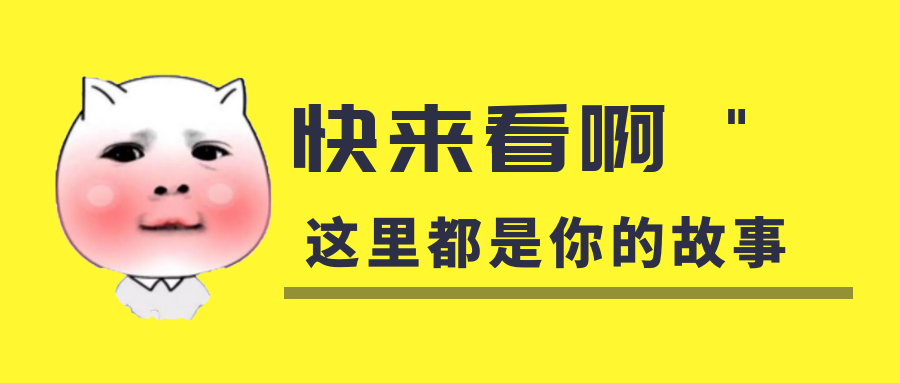 我是你的什么??？你是我暖在手心的寶呀！